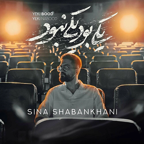 Cover artwork for Yeki Bood Yeki Nabood by Sina Shabankhani